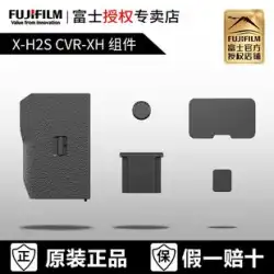 Fujifilm/Fuji X-H2S X-H2 CVR-XH アセンブリ XH2S カバー アセンブリ