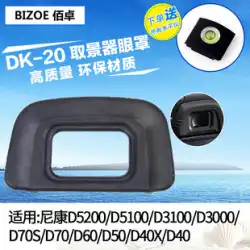 Baizhuo DK-20 アイマスク D3000 D3100 カメラビューファインダー D5100 D5200 D40 D50 D60 D70S 一眼レフカメラアクセサリー接眼レンズ保護カバー
