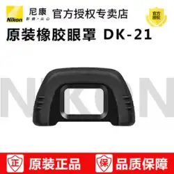 Nikon DK-21 ゴム製アイカップ D600 D610 D7000 D90 D200 D80 D750 ビューファインダー接眼レンズ