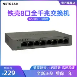 NETGEAR US Netgear GS308 全ギガビット 8 ポート イーサネット高速ネットワーク スイッチ 1000M ポート エンタープライズ レベルのネットワーク監視 ホーム オフィス ネットワーク ケーブル スプリッター スプリッター