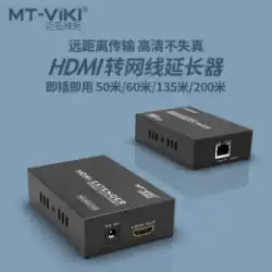 Maxtor 次元モーメント ネットワーク ケーブル HDMI エクステンダー 100 メートル rj45 から HDMI ネットワーク伝送信号延長アンプ HD 50 メートル 60 メートル 135 メートル 200 メートル