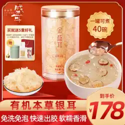 Jinsheng Er Jinyan Materia Medica Tremella Soup Brewing Instant Organic Tremella Dry Goods 80g Gutian White Fungus Lotus Seed スープ