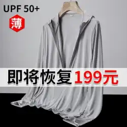 UPF50+ アイスシルク日焼け止め服の男性と女性の UV 保護軽くて薄い通気性のジャケット 2022 新しい夏の釣り服
