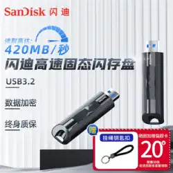 サンディスク公式旗艦店 256G 大容量高速ソリッドステートUディスク 128g 暗号化Uディスク モバイルハードディスク CZ880