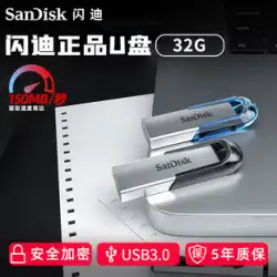 SanDisk サンディスク Uディスク 32G 純正 暗号化 USB3.0 メタル系 ハイスピード カスタム Uディスク 純正車