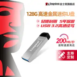 Kingston の公式フラッグシップ大容量 USB フラッシュ ドライブ 128g 高速 64g 純正 USB カー モバイル コンピューター 32g USB フラッシュ ドライブ