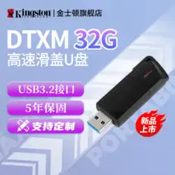 キングストン公式フラッグシップ大容量Uディスク32g高速128g純正USBカーモバイルコンピュータ64g USB