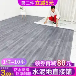 床革家庭用 PVC プラスチック床ステッカー自己粘着肥厚耐摩耗性防水カーペット パッド セメント床直接