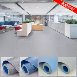 オフィス pvc プラスチック床キッチン床革防水床接着剤商業耐摩耗性セメント床病院床ステッカー