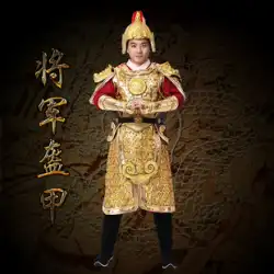 古代中国の皇帝の鎧の衣装唐王朝アンティーク ゴールド鎧鎧甲冑一般鎧バトル ローブ