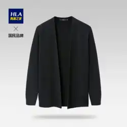 HLA/海蘭ホーム無地ビジネス カジュアル ニット ジャケット秋スリム フィット暖かい黒カーディガン セーター男性