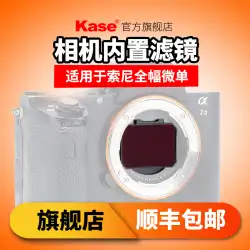 Kase カード カラー カメラ内蔵フィルター SONY ソニー a7 フルフレーム マイクロ シングル a9 カメラ ソニー ハーフフレーム ND 調光ミラー タイムラプス撮影 耐光害 a7r a7c フィルターに適しています