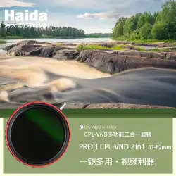 Haida フィルター両面マルチコーティング偏光調整可能な減光ミラー反射を排除長時間露光武器マイクロ一眼レフ レンズ偏光ニュートラル グレー濃度ミラー 67-82 mm CPL-VND