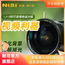 NiSi 調光フィルター トゥルーカラー トゥルーカラー ND1-5 ストップブライトニング ND1.5-5 セカンドミラー 49/52/58/67 72 77 82mm マイクロ一眼レフカメラ ND3-32