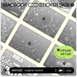 SkinAT は、Apple ノートブック シェル フィルム MacBook Air13/15 M1 ステッカー コンピューター アクセサリー ノートブック ステッカー macbookpro 16 インチ 保護シェル フィルムに適しています。