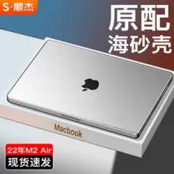 Apple macbookpro 保護スリーブ M1 ノートブック エア フロスト シェル macpro コンピュータ 14 インチ mac2021 モデル 2022 ボトム シェル シリコン mbp トランスペアレント 13 シェル 16 フィルム 13.3 に適しています。