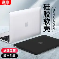 macbookpro14 保護シェル air Apple コンピュータ mac ノートブック 13 保護スリーブ 16 インチ ステッカー M1 フィルム アクセサリ 13.6m212 シェル 13.3 インチ ソフト シェル シリコン 落下防止 11