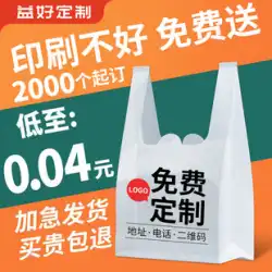 ビニール袋カスタム印刷ロゴ食品包装テイクアウト包装袋カスタム便利なトートバッグ透明コマーシャル