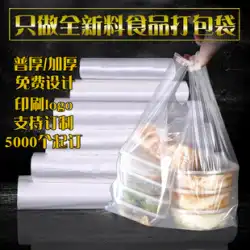 白いビニール袋食品バッグ透明便利なバッグ使い捨て朝食バッグ厚くポータブルバッグベストバッグ