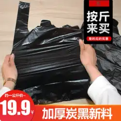 黒の携帯用ゴミ袋 厚めの家庭用黒ビニール袋 海鮮 海産物 買い物袋