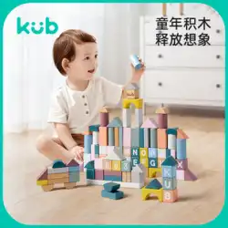 Keyoubi ベビーウッド男の子と女の子の赤ちゃん 2-6 歳の子供の教育組み立ておもちゃの夢の城のビルディングブロック