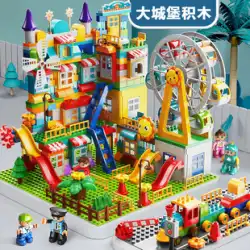 Feile 大粒子子供の組み立てられたビルディング ブロック観覧車スライド城大プラグイン プラスチック知育玩具