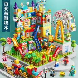 子供の大粒子ビルディングブロック組み立て城観覧車スライドパズル少年少女の赤ちゃん知育玩具