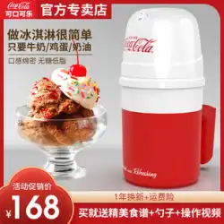 アメリカのコカ ・ コーラ アイス クリーム マシン ホーム小さな自家製ミニ フルーツ アイス クリーム アイス クリーム マシン コーン マシン