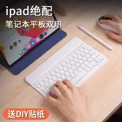 Apple iPadキーボードコンピュータ携帯電話タブレットに適したワイヤレスBluetoothキーボード充電式ミュート超薄型ミニ