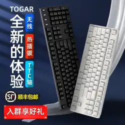 TOGAR T2/T20 スリーモード ワイヤレス Bluetooth 2.4G コンピュータ オフィス タイピング ゲーム 87/104 メカニカル キーボード