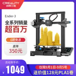 Chuangxiang 3D ENDER-3 v2 高精度 3D プリンター準工業用グレード家庭用子供 ENDER-3 S1 教育メーカー大型 DIY キット デスクトップ fdm 3D プリンター
