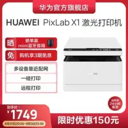 HUAWEI/ファーウェイ モノクロレーザー複合機 PixLab X1 ホーム HarmonyOS ワンタッチ印刷 両面高速コピー/スキャン