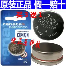 オリジナル renata スイス CR2477N ボタン電池 3V リチウム 2477 輸入 T 型計装炊飯器