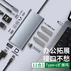 Typec ドッキング ステーション拡張ノートブック USB スプリッター 4 サンダーボルト 3 HDMI マルチインターフェイス ネットワーク ケーブル コンバーター アダプター Huawei Apple MacBook Lenovo Pro コンピューター iPad 携帯電話用