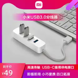Xiaomi USB エクステンダー スプリッター U ディスク アダプター 拡張ドッキング ステーション ラップトップ 外部 HUB コンバーター 多目的ソケット