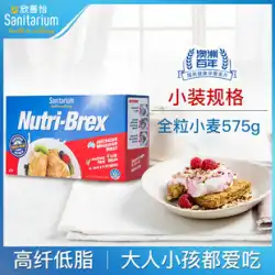 Nutri-Brex Xinshanyi Cereal Cereal Lazy Instant Breakfast Food 575g
