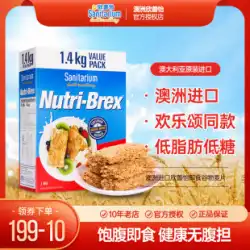 Nutri-Brex Xinshanyi 低脂肪シリアル カード 非オートミール クッキー ブロック すぐに食べられる満腹感 フィットネス 朝食の代替食