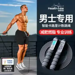 コードレス スキッピング フィットネス 減量 スポーツ 大人 特別なトレーニング 脂肪燃焼 プロ 男性用 体重負荷 電子カウント ロープ
