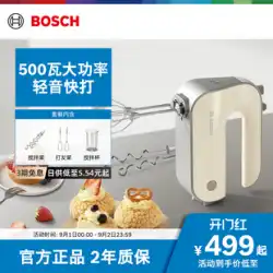 【軽い音で飛沫防止】Bosch/ボッシュ 電動卵焼き器 家庭用 小型 焼きハイパワー 卵焼き器 純正