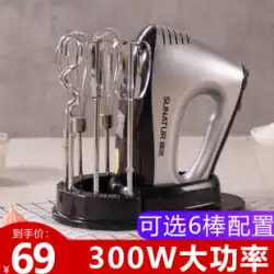 シュンラン 300W エッグビーター 電動 家庭用 小型 ハンドヘルド エッグビーター ケーキミキサー クリーム泡立て器