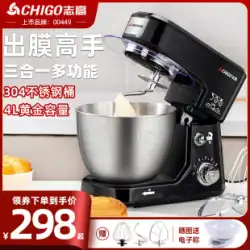Chigao デスクトップ卵ビーター電動シェフ機家庭用多機能と麺機クリーム小型自動ミキサー