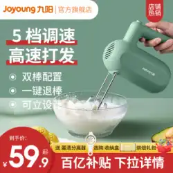 Jiuyang 卵ビーター電気家庭用小型ベーキング クリーム ビーター卵ビーター ケーキ クリーム ミキサー 150