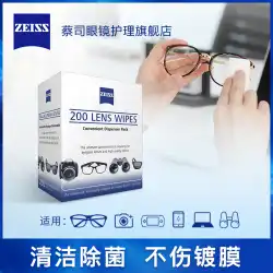 【先行販売】ZEISS ツァイス レンズクリーニングペーパー レンズレンズ メガネクロス 防曇スプレー クリーニング 除菌ワイプ