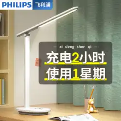 Philips led 電気スタンド 目の保護 研究 特別な充電式 学生 子供寮 ホーム デスク 長いバッテリー寿命