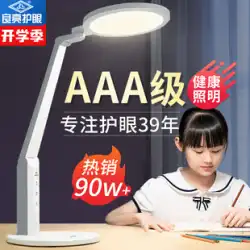Liangliang AAAレベルの目の保護学生用デスクアンチブルーライト子供の宿題の読書と近視を防ぐための特別なデスクランプの学習
