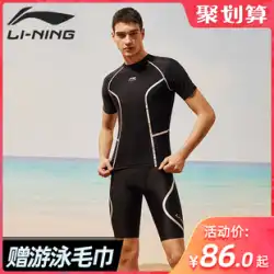 Li Ning 男性用水着水泳パンツ スーツ 5 点水泳パンツ男性の恥ずかしくないプロの速乾性水泳パンツ水泳器具