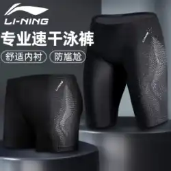 Li Ning 水泳パンツ メンズ 大人用 水泳パンツ 恥ずかしがり屋 ボクサー 5点 プロ用水泳スパ機器セット 速乾性
