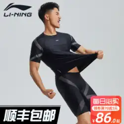 Li Ning 水着 メンズ 水泳 メンズスーツ メンズシャツ 恥ずかしがり屋 水泳パンツ フルボディ メンズ プロ用水泳用品 新品