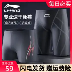 Li Ning 水泳パンツ メンズ 恥ずかしがり屋 水泳パンツ メンズ 水着 温泉 ボクサー 5点 大きいサイズ 新品 プロ用水着