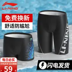 Li Ning 水泳パンツ メンズ 2022 新しい 恥ずかしい水泳パンツ メンズ 水着 夏 大きいサイズ プロ 速乾性機器セット